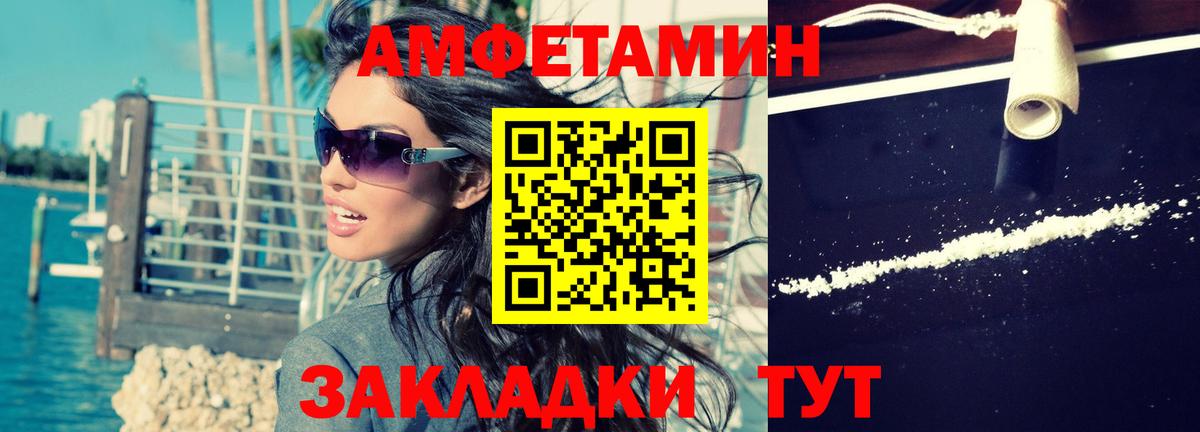 Славгород  АМФЕТАМИН 97%  Amphetamine  Вход с VPN 