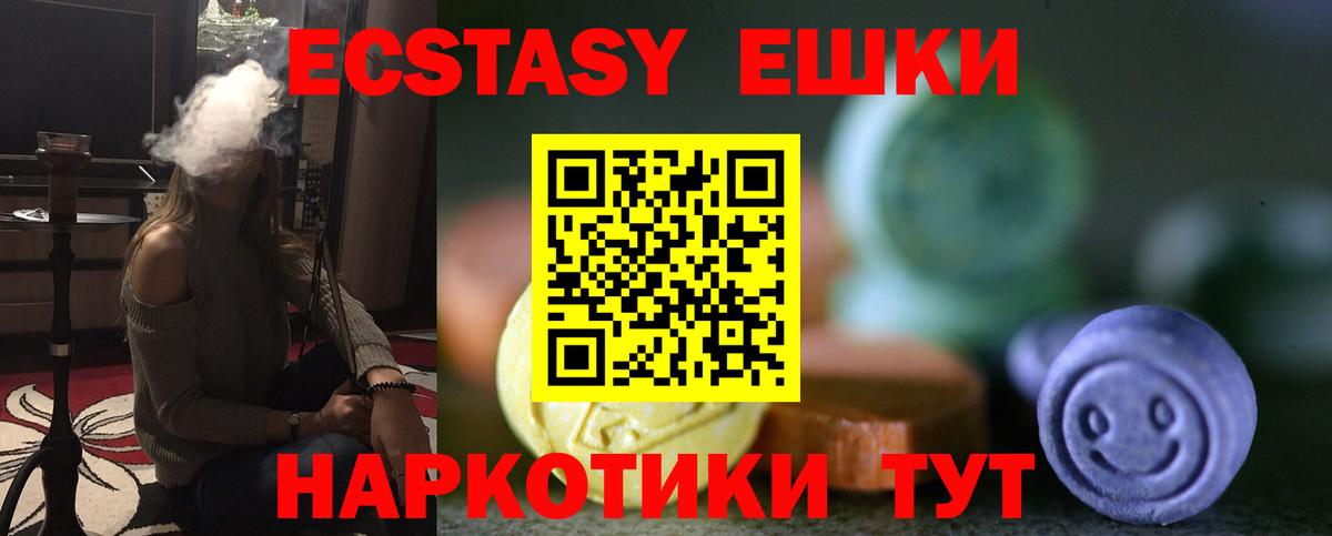 Ecstasy  Вход с VPN  Славгород  Ecstasy Дубай  ЭКСТАЗИ VHQ 