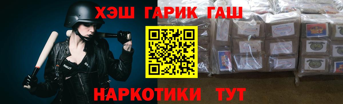 купить наркотики цена  ГАШ ice o lator  Вход с VPN  Славгород 