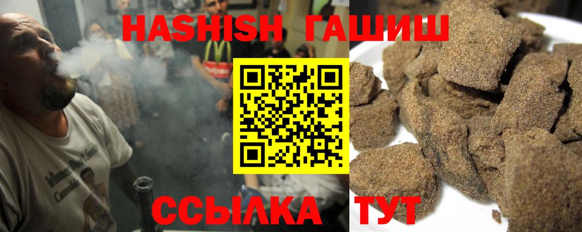 ГАШ hashish Славгород