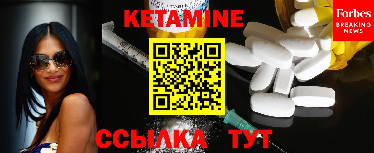 Славгород  КЕТАМИН ketamine  Вход с VPN  КЕТАМИН VHQ 