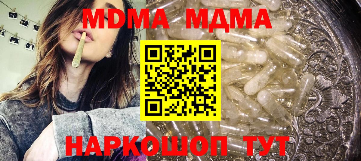 МДМА кристаллы  МДМА VHQ  Славгород  Вход с VPN 