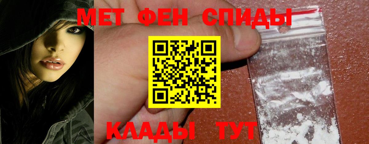Метамфетамин кристалл  МЕТАМФЕТАМИН  Славгород  Вход с VPN 