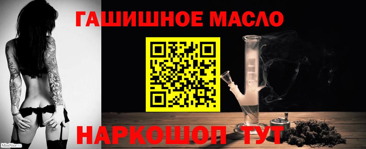 ТГК жижа Славгород